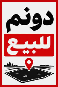 دونم • بداية الأوسمة • كامل الخدمات