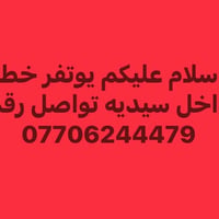 داخل السيديه • السيديه-المنصور • مواعيد 8-11