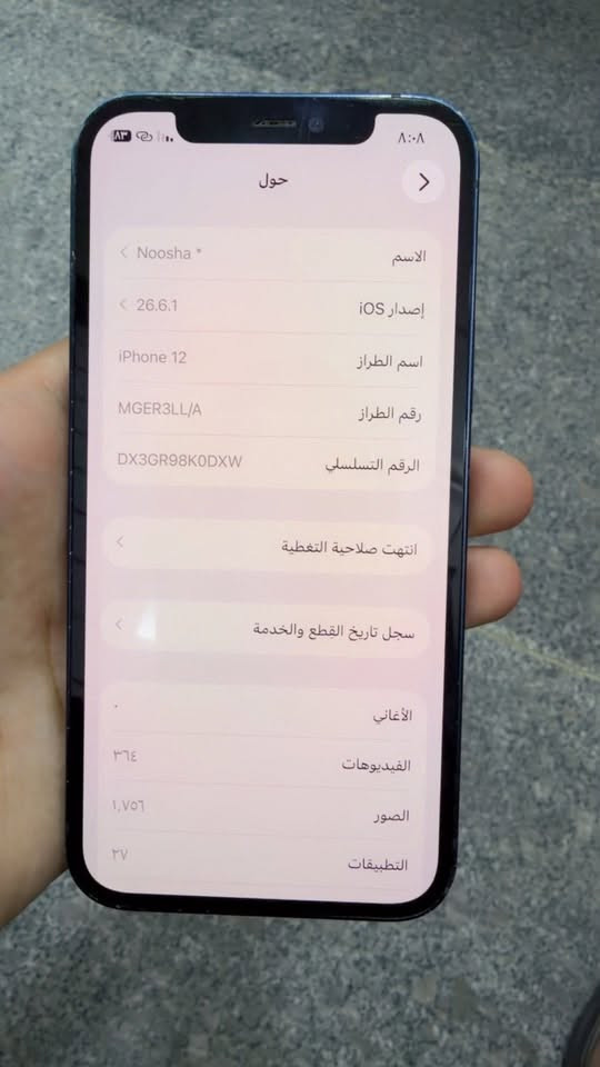 آيفون 12 • ١٢٨ جيجا • بطارية ١٠٠