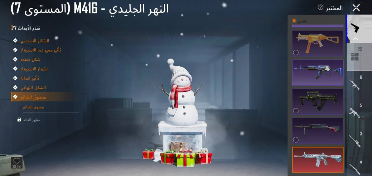 السلام عليكم حساب بوبجي للبيع السعر 130 قفل ***********

نص مكتوب في الصور:
- UID: 5245241077
- المزيد v
- مستوى 13
- RP 70>
- roqn 3
- هـآك
- انضمام ليس ضمن عشيرة
- جامع محترف 2
- التاج I
- منظور الشخص الثالث_فريق
- أعلى تصنيف في السجل
- الكلاسيكي >
- شارة الرحلة>
- الطليعة V
- Ultimate Royale
- ميدالية سلسلة المواسم أفضل أداء في lite Royale
- شارك لأول مرة للحصول على 10x
- قيم الموسم>
- 6256
- تصنيف الموسم>
- أفضل 15.00%
- نقاط الإنجاز>
- 7395
- نشط في اللعب
- 8 من السنوات
- البيانات
- معلومات أساسية
- الإحصائيات
- سجل المسيرة
- المجموعات NEW
- الشرف
- مخصص
- الصلات
- WOW
- بطاقة اللاعب الاجتماع:
- roqn 15 منزل
- 698.4 ميغابايت
- المختبر  M416 - النهر الجليدي (المستوى 7) تقدم الأبحاث 7/7 الشكل الأساسي تأثير مميز عند الاستبعاد شكل متقدم إشعار الاستبعاد تأثير إصابة الشكل النهائي صندوق الغنائم صندوق الغنائم مظهر العداد  38.5M