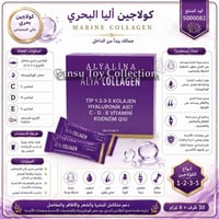 كولاجين بحري • مضاد تجاعيد • ترميم فقرات