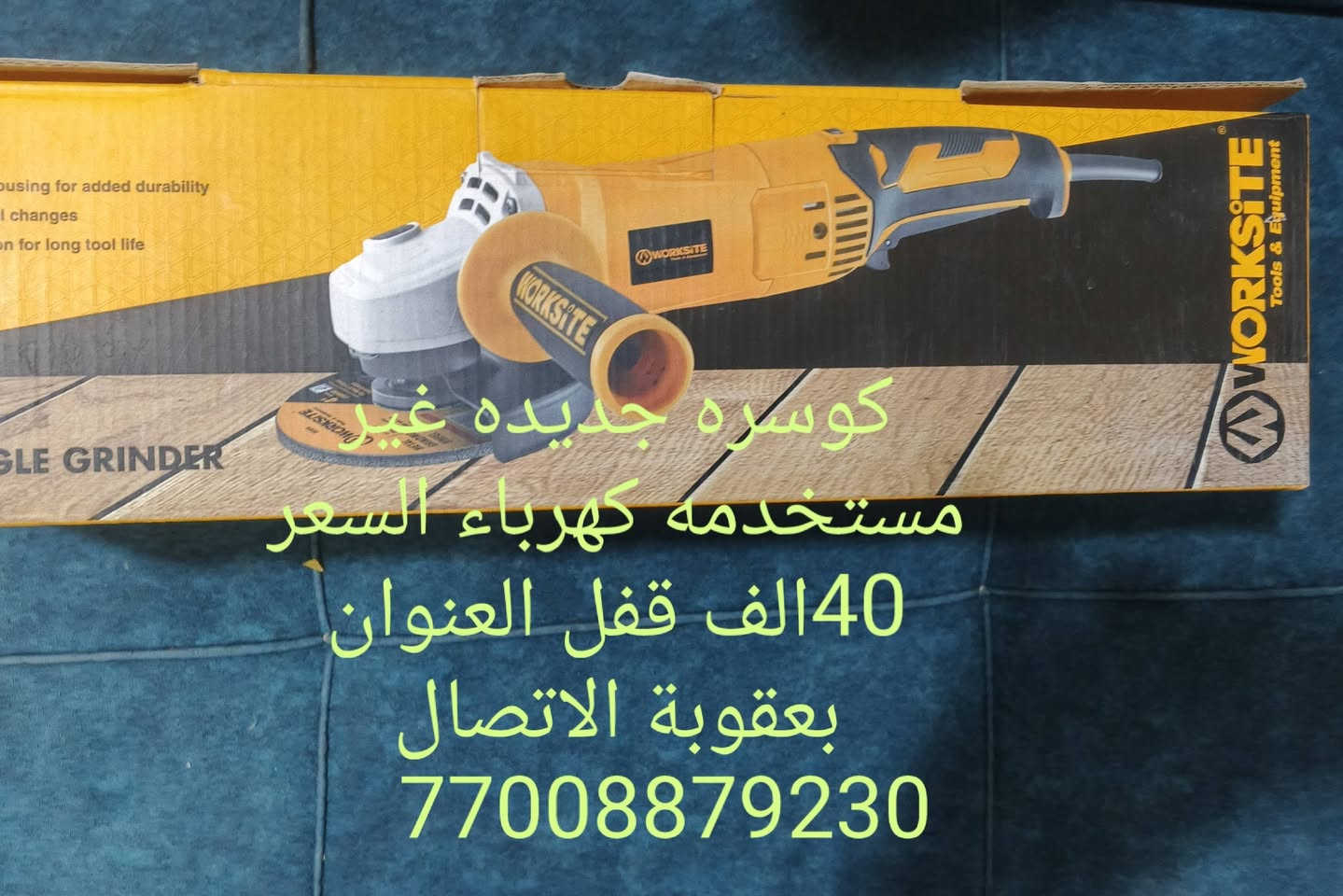 بعقوبة • دريل جديد • جبس بورد مستعمل