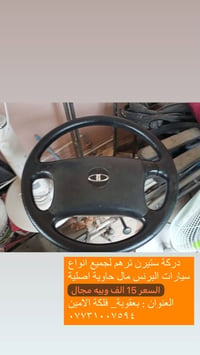 دركة ستيرن • لجميع البرنس • بعقوبة فلكة الامين