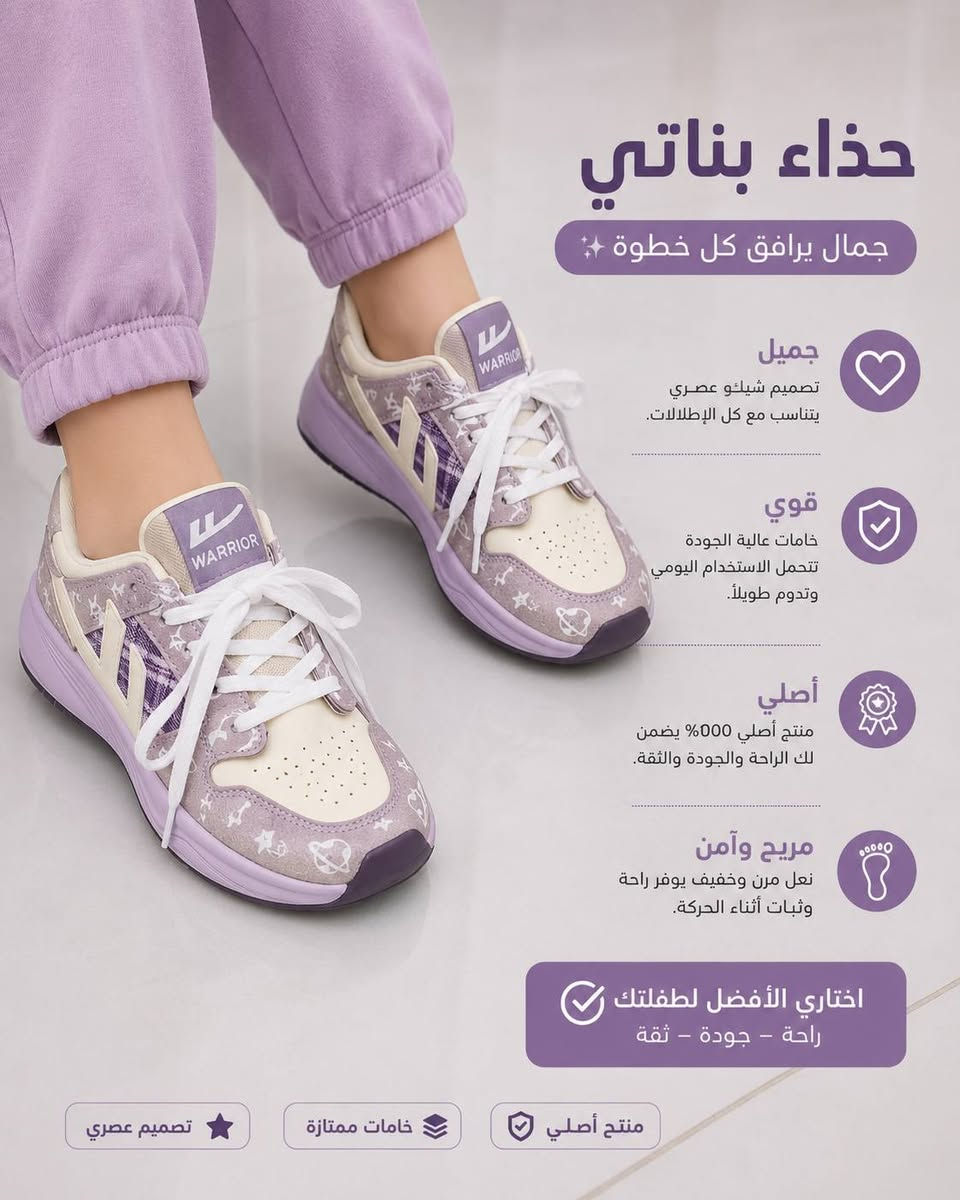 احذيه بناتي ولادي جديد غير مستخدم قطعه ولا غلطه فوم طبيه درجه اولى 
التواصل واتساب ***********
توصيل لجميع المحافظات العراق 🇮🇶
