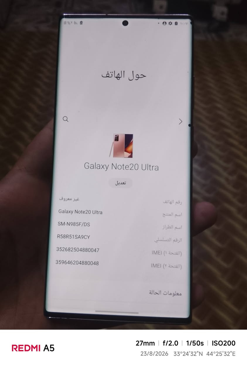 نوت عشرين بي نقطتين بشاشة سود حيل صغار ومبدل ضهر جهاز نضيف ذاكرة 256 دبل خط نضيف جهاز سعرة 300 وبي مجال حيل قليل مكاني ببغداد حي اور رقمي ***********

