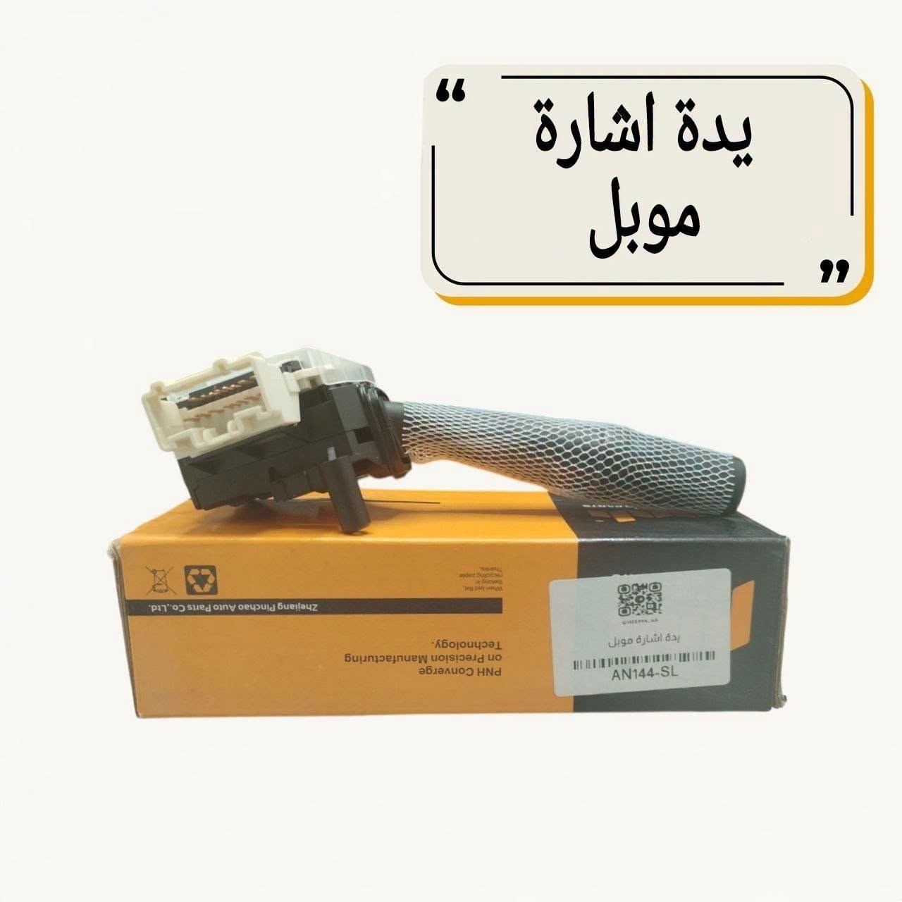 موبل • قطع غيار أصلية • الطالبية ساحة 83