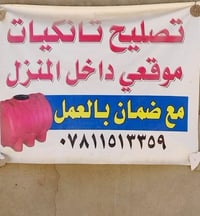 ديوانيه