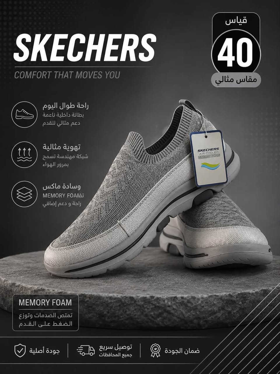 🔥 أحذية بالة غير مستخدمة – جديدة 👟✨

✅ نظيفة ومرتبة
💰 سعر القطعة: ٢٥ ألف فقط
🚚 التوصيل مجاني لجميع المحافظات
📸 القياسات والتفاصيل بالصور والتعليقات

📩 للطلب والاستفسار راسلونا خاص

👑 مصطفى براند شوز
❤️ اختار قطعتك وثبّت طلبك

نص مكتوب في الصور:
- ECCO COMFORT THAT MOVES YOU قياس 40 مقاس مثالي راحة طوال اليوم تصميم بدون أربطة سهل الارتداء تهوية مثالية نسيج شبكي يسمح بمرور الهواء وسادة ماكس نعل داخلي مبطن يوفر راحة فائقة خفيف الوزن تصميم خفيف الوزن لحرية الحركة جودة عالية مواد متينة عالية الجودة تدوم طويلاً MAX COMFORT تكنولوجيا متقدمة تمنحك راحة تدوم طوال اليوم جودة أصلية توصيل سريع جميع المحافظات ضمان الجودة
- SKECHERS PERFORMANCE THAT DEFINES YOU قياس 43 مقاس مثالي راحة طوال اليوم بطانة داخلية ناعمة لدعم مثالي للقدم تهوية مثالية طبقة شبكية تسمح بمرور الهواء وسادة ماكس وسادة MAX CUSHION راحة و دعم إضافي عودة طاقة تقنية الارتداد توفر حركة ديناميكية ثبات و حماية هيكل قوي يوفر ثبات وحماية في كل خطوة MAX CUSHION وسادة ماكس تمنحك راحة استثنائية و امتصاص صدمات عالي ضمان الجودة توصيل سريع جميع المحافظات جودة أصلية
- ECCO COMFORT THAT MOVES YOU قياس 43 مقاس مثالي راحة طوال اليوم تصميم مريح يدعم القدم للارتداء يدوم طويلاً تهوية مثالية فتحات جانبية وشبكة تسمح بمرور الهواء خفة الوزن مواد خفيفة تمنح حرية الحركة بسهولة جودة عالية خامات مختارة بعناية لضمان التحمل والأداء العالي PREMIUM QUALITY تصميم يجمع بين الأناقة والأداء العالي والمتانة جودة أصلية توصيل سريع جميع المحافظات ضمان الجودة
- SKECHERS COMFORT THAT MOVES YOU قياس 40 مقاس مثالي راحة طوال اليوم بطانة داخلية ناعمة دعم مثالي للقدم تهوية مثالية شبكة مهندسة تسمح بمرور الهواء وسادة ماكس MEMORY FOAM راحة و دعم إضافي MEMORY FOAM تمتص الصدمات وتوزع الضغط على القدم ضمان الجودة توصيل سريع جميع المحافظات جودة أصلية
- SKECHERS COMFORT THAT MOVES YOU قياس 44 مقاس مثالي راحة طوال اليوم بطانة داخلية ناعمة دعم مثالي للقدم تهوية مثالية شبكة متطورة تسمح بمرور الهواء وسادة ماكس MEMORY FOAM راحة و دعم إضافي خفيف ومرن تصميم خفيف الوزن لحرية الحركة MEMORY FOAM تمتص الصدمات وتوزع الضغط على القدم ضمان الجودة توصيل سريع جميع المحافظات جودة أصلية