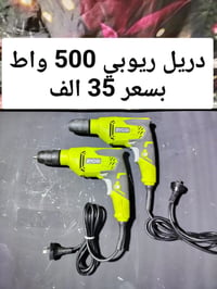 ريوبي • دريل ٨٠٠ واط • بطارية ٢ أمبير