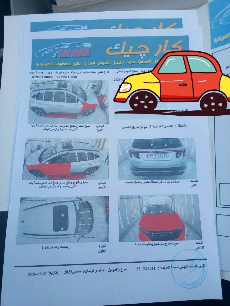 السلام عليكم  توسان موديل  2023رقم  أربيل حادث بنيد جاملغ  باب سائق  كبير فقط  الباقي مكفولة السعر مناسب بالعافيه على الياخذها وتصير من نصيبه للاستفسار ***********  مواصفات  فتحة فول العنوان بغداد البلديات لون سلفر بغداد, العراق
