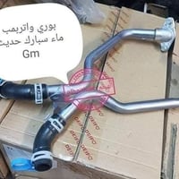 بوري تدفئة • سبارك حديث • اصلي