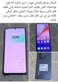 انفنكس هوت ٥٠ برو • خدش خفيف • بوب الشام
