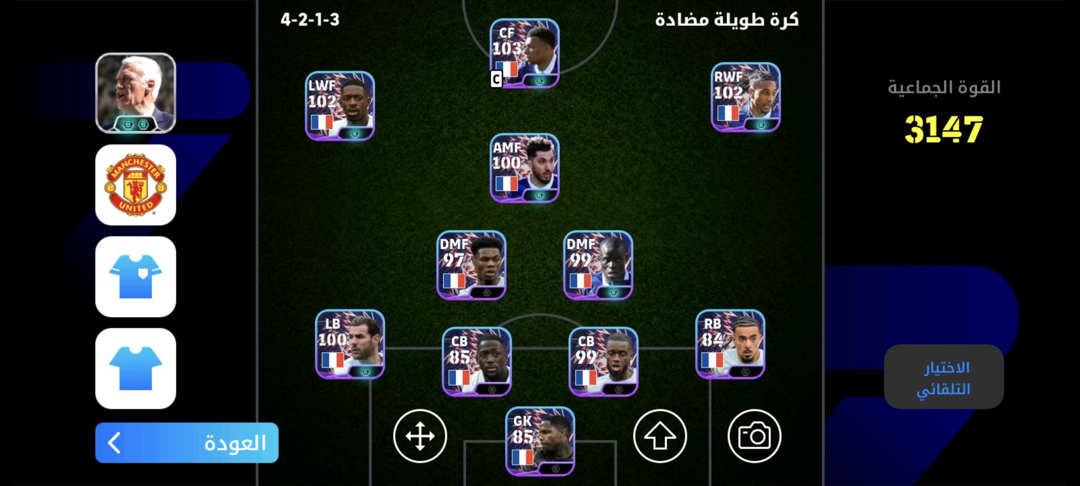 حساب بيس بي 2230كوينز وقابل للزياده وبي 14 مدرب دبل بوستر وبي وبي بكج برشلونه والارسنال وفرنسا وبكج ميسي 105 وبكج نيمار 103 وهواي نوادر بي  سعره50 وبي مجال مراوسه بحساب اقوى منه قابل مكاني بغداد العبيدي رقمي بي واتساب+++++++++++ مو شراي لا اتعبني...