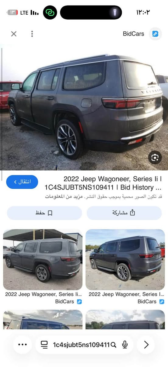 واجونير سيريس 2 • ٢٠٢٢ • رقم مميز