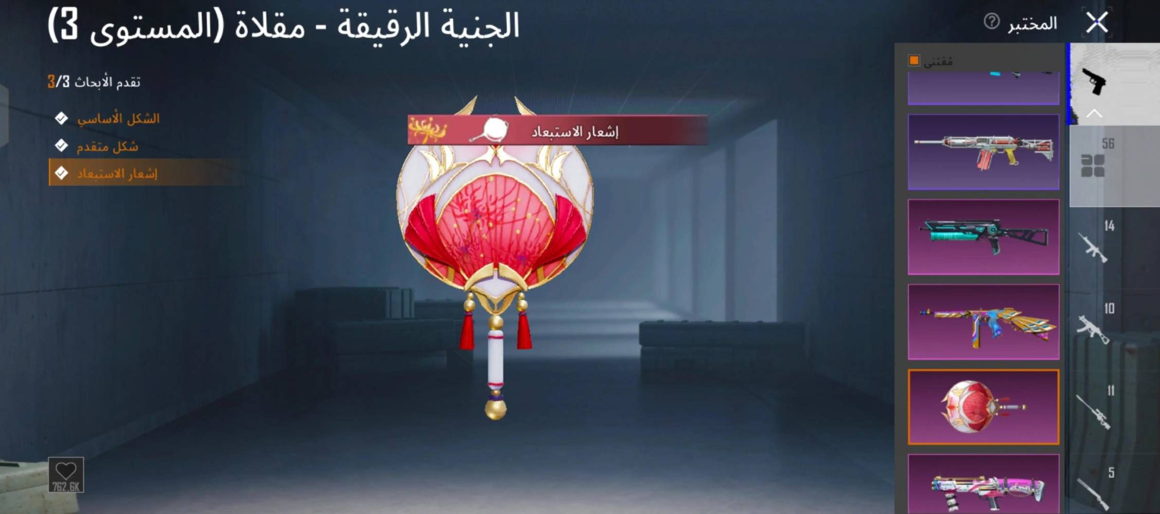 الأنبار الفلوجة • مستوى ٦٩ • سكنات نادرة