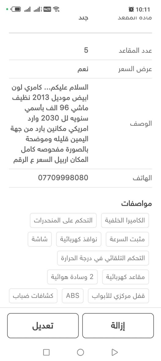 كامري SE • ٢٠١٣ • ٩٦ الف ميل