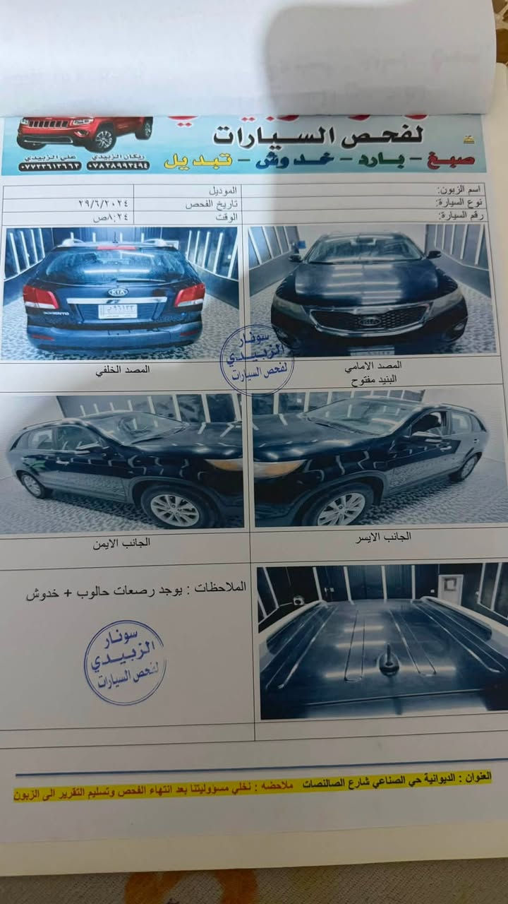 السلام عليكم سورنتو 2012امريكي السياره مكفوله كفاله عامه مكينه 2400رقمها قادسية  انگليزي بأسمي /***********السعر 125
