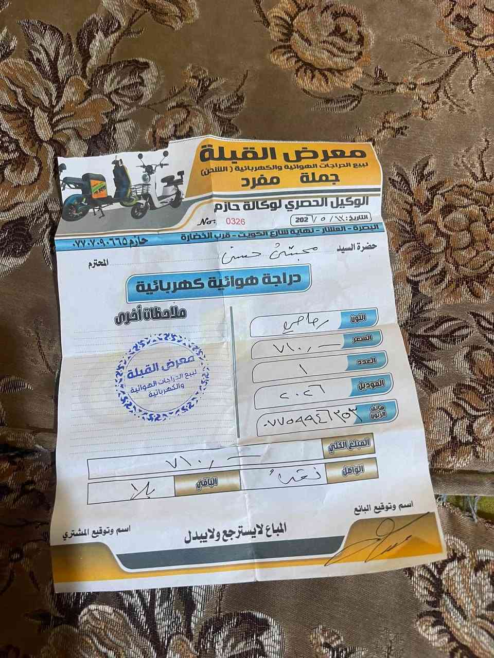 السلام عليكم دراجه R11  مديل 2026 وصله موجود مستخدمه اخت الجديده ماصالي هواي من مشتريه بشهر 5استخدام قليل بطاريات 5 كبار 32 امبير السعر500مكاني البصره الحيانيه رقمي ***********
