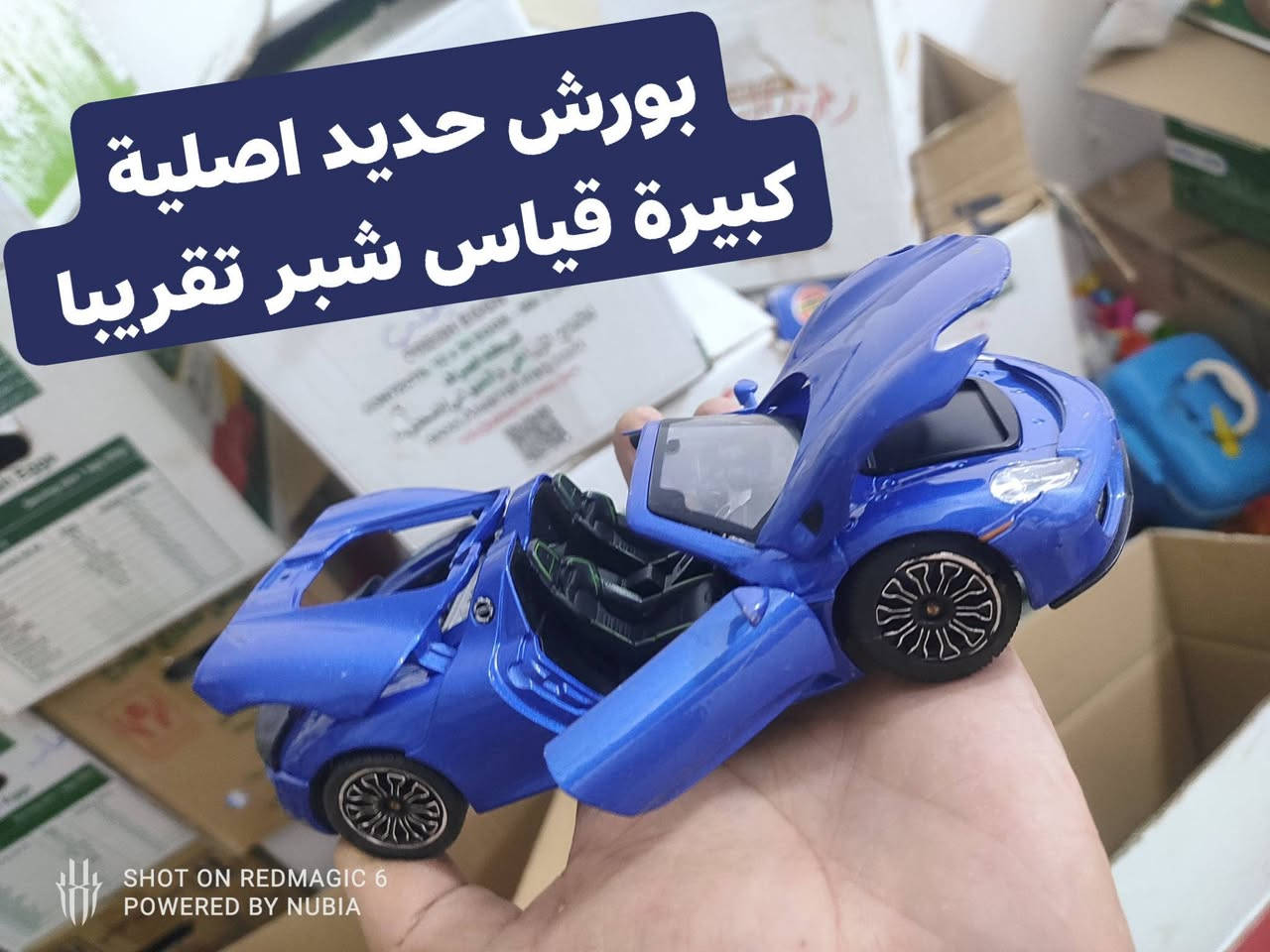 بالة ألعاب • حجم كبير • مجمع إسطنبول الدغارة