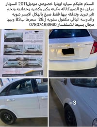 اوبترا • ٢٠١١ • المجر الكعبي