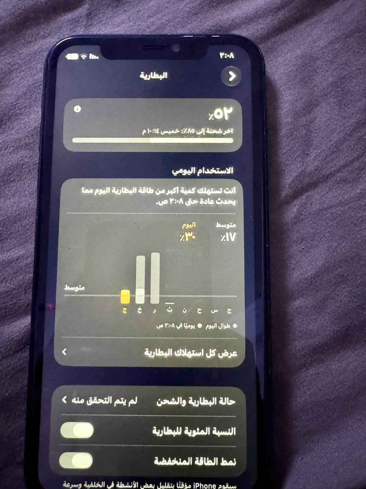 آيفون ١١ • شاشة أصلية • فيس ايدي متوقف