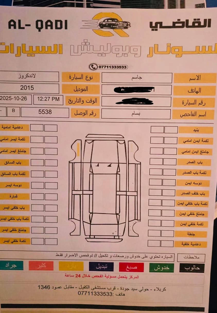انظف لاندكروز 15 بالعراق 

للبيع : لاندكروز 2015 بريم اصل 

ماشية 150 الف كم حقيقي 

السيارة كلش جديدة ونظيفة بيهة فقط بارد بسيط بالجاملغ موضح بالسونار بالصور والباقي عالفحص 

رقم بغداد تحويل مباشر 

مكان السيارة : كربلاء حي الحر

السعر جدا مناسب 

385 ورقة وبي مجال 

رجاءا فقط الشراي يتصل وبالخدمة 

***********

*********** كربلاء, العراق
