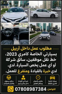كامري ٢٠٢٣ • خط شهري • مو تكسي