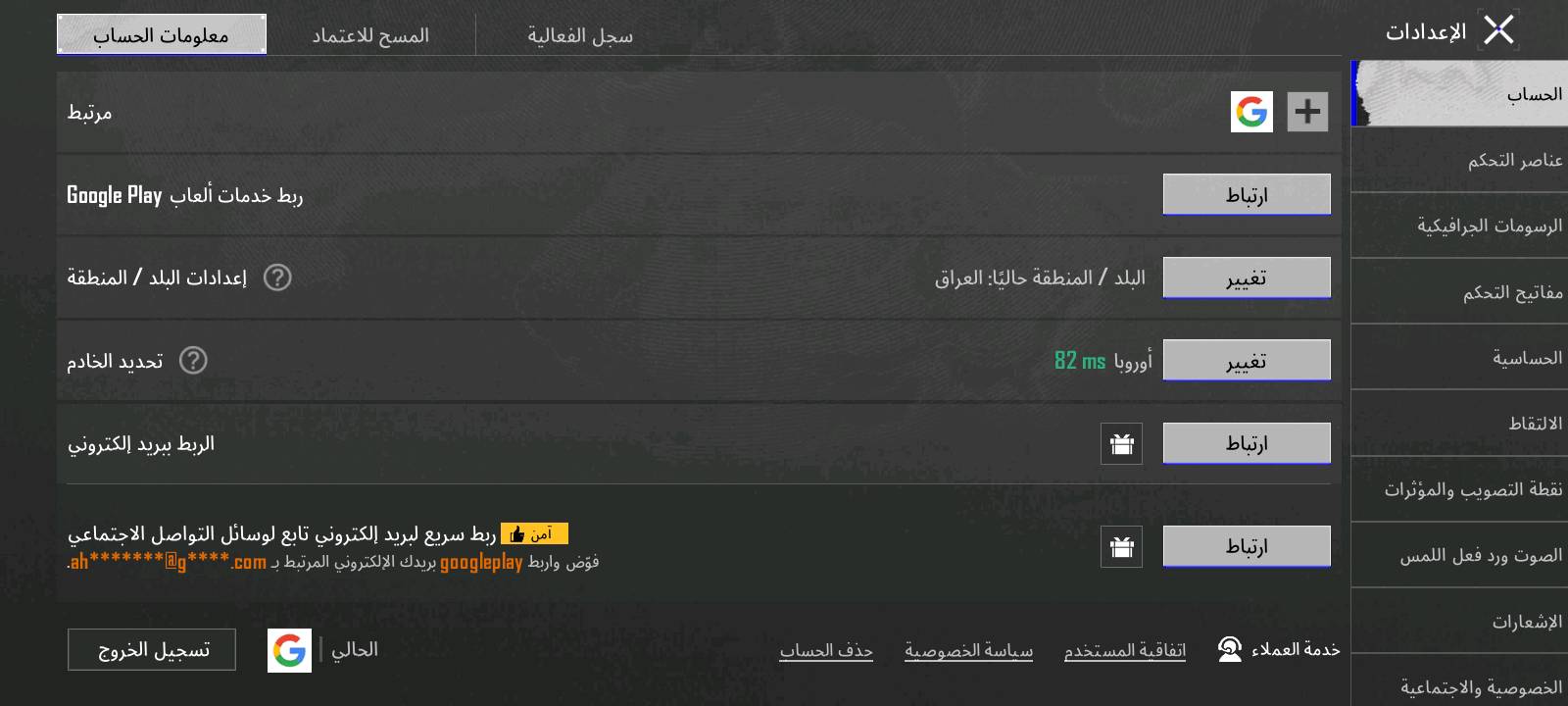 حساب ببجي عالمية 
للبيع ب 50 الف دينار عراقي 
ربط نضيف وضمان من الاسترداد