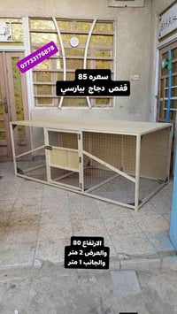 قفص دجاج • بيارسي • كربلاء