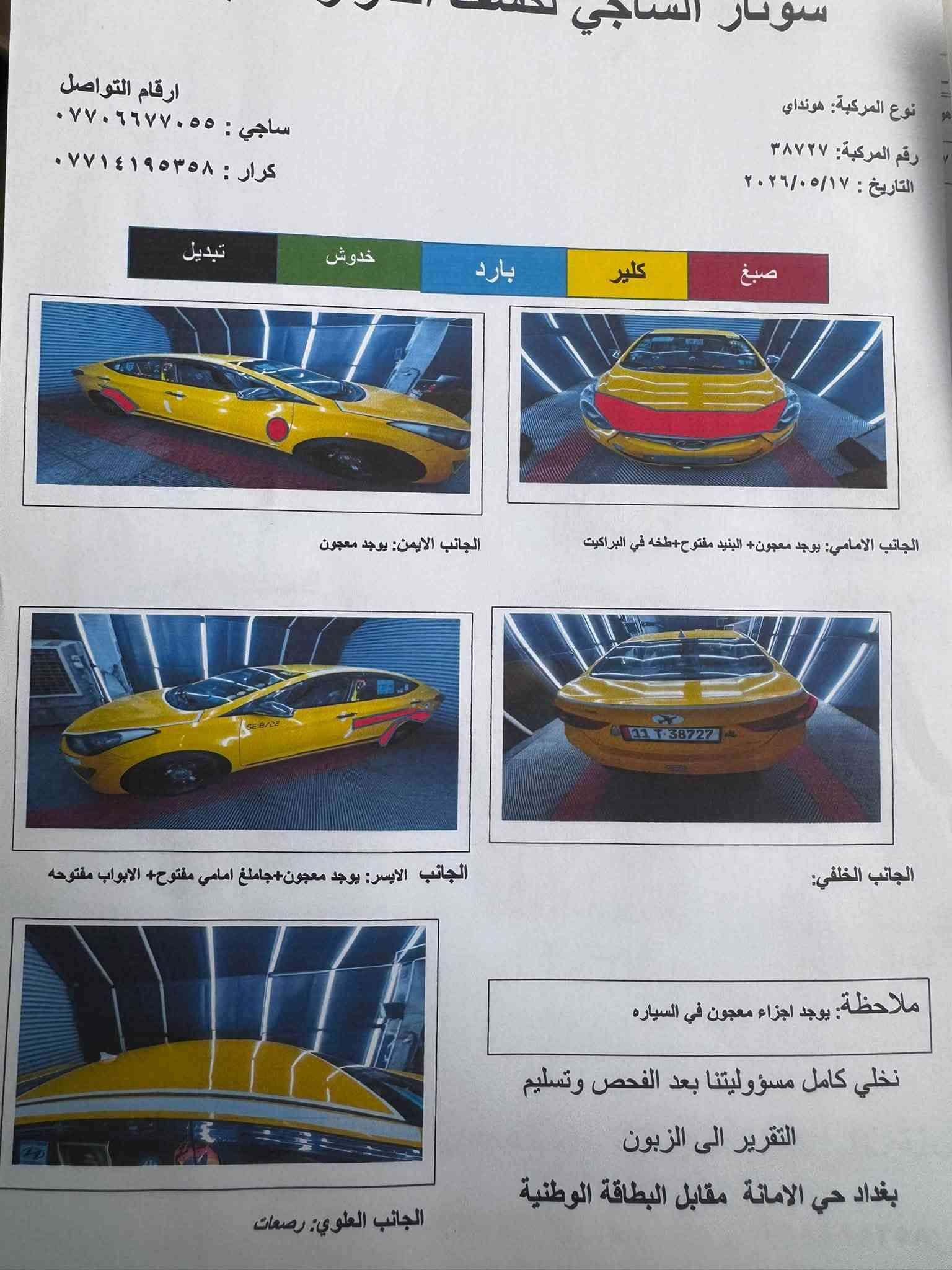 النترا ٢٠١٢ • مكينة ٢٠٠٠ • خليجي