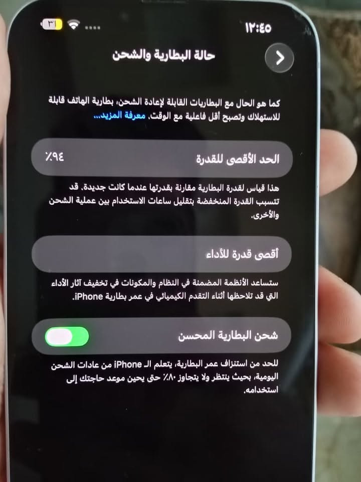 آيفون 14 بلس 128 بطاريه 94 حقيقيي
بي كسر ب الشاشه موضح ما ماثر ع لمس ملحقات كيبل فقط 
سعر 400 قفل 🔒 شعندك مراوس نزل

***********

نص مكتوب في الصور:
- ٣١ ١٢:٤٥ حالة البطارية والشحن كما هو الحال مع البطاريات القابلة لإعادة الشحن، بطارية الهاتف قابلة للاستهلاك وتصبح أقل فاعلية مع الوقت. معرفة المزيد... الحد الأقصى للقدرة ٩٤٪ هذا قياس لقدرة البطارية مقارنة بقدرتها عندما كانت جديدة. قد تتسبب القدرة المنخفضة بتقليل ساعات الاستخدام بين عملية الشحن والأخرى. أقصى قدرة للأداء ستساعد الأنظمة المضمنة في النظام والمكونات في تخفيف آثار الأداء التي قد تلاحظها أثناء التقدم الكيميائي في عمر بطارية iPhone. شحن البطارية المحسن للحد من استنزاف عمر البطارية، يتعلم ال iPhone من عادات الشحن اليومية، بحيث ينتظر ولا يتجاوز ٨٠٪ حتى يحин موعد حاجتك إلى استخدامه.