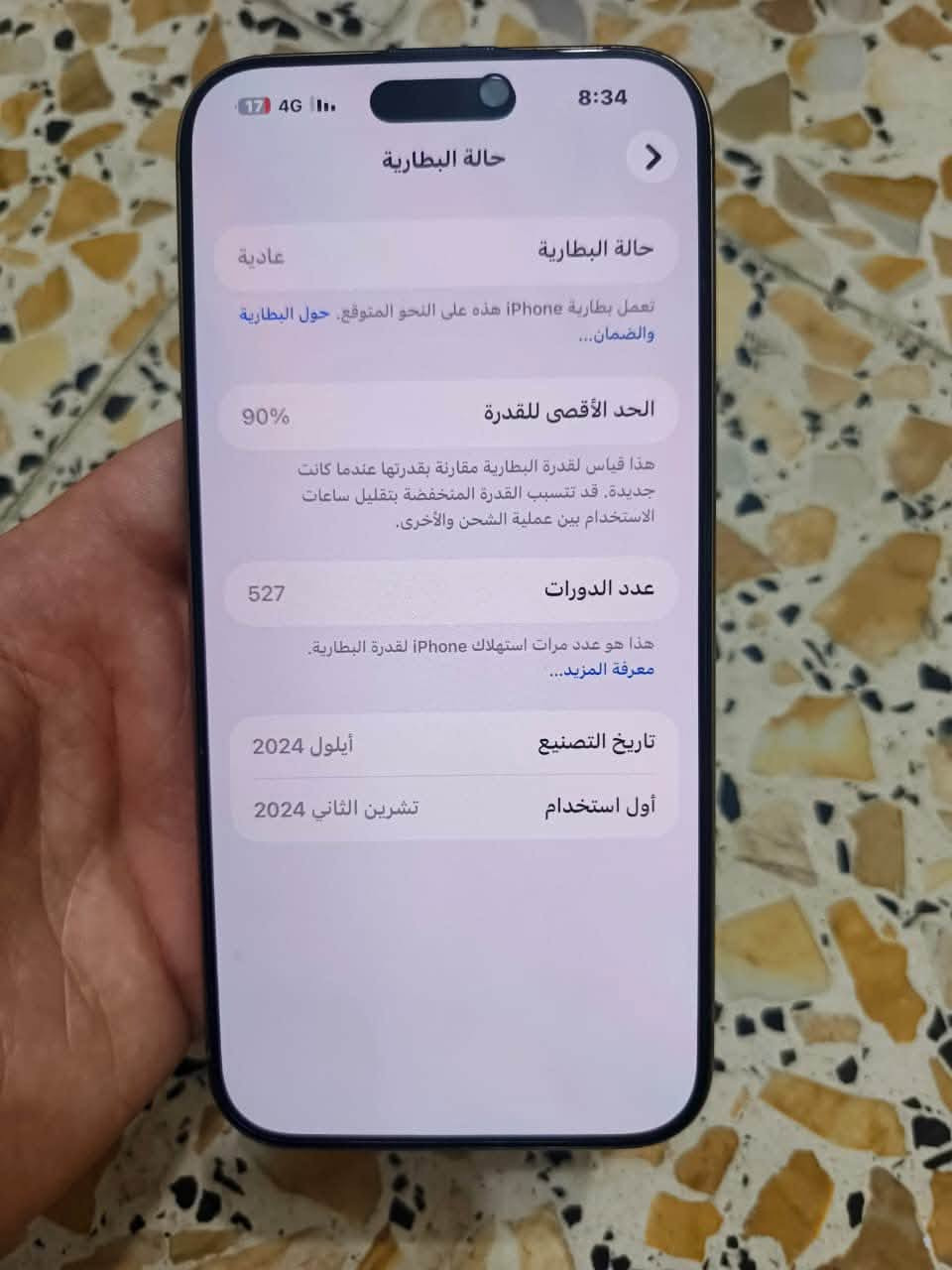 السلام عليكم ايفون16 PRO MAX  جهاز نضيف جدا ع فحص مكفول ممبدل بي اي شي بطارية 🔋 90 كامل الملحقات 
نظافة 100/100 مكاني النجف السعر 1300 وبي مجال  للاستفسار اكثر واتساب ***********
