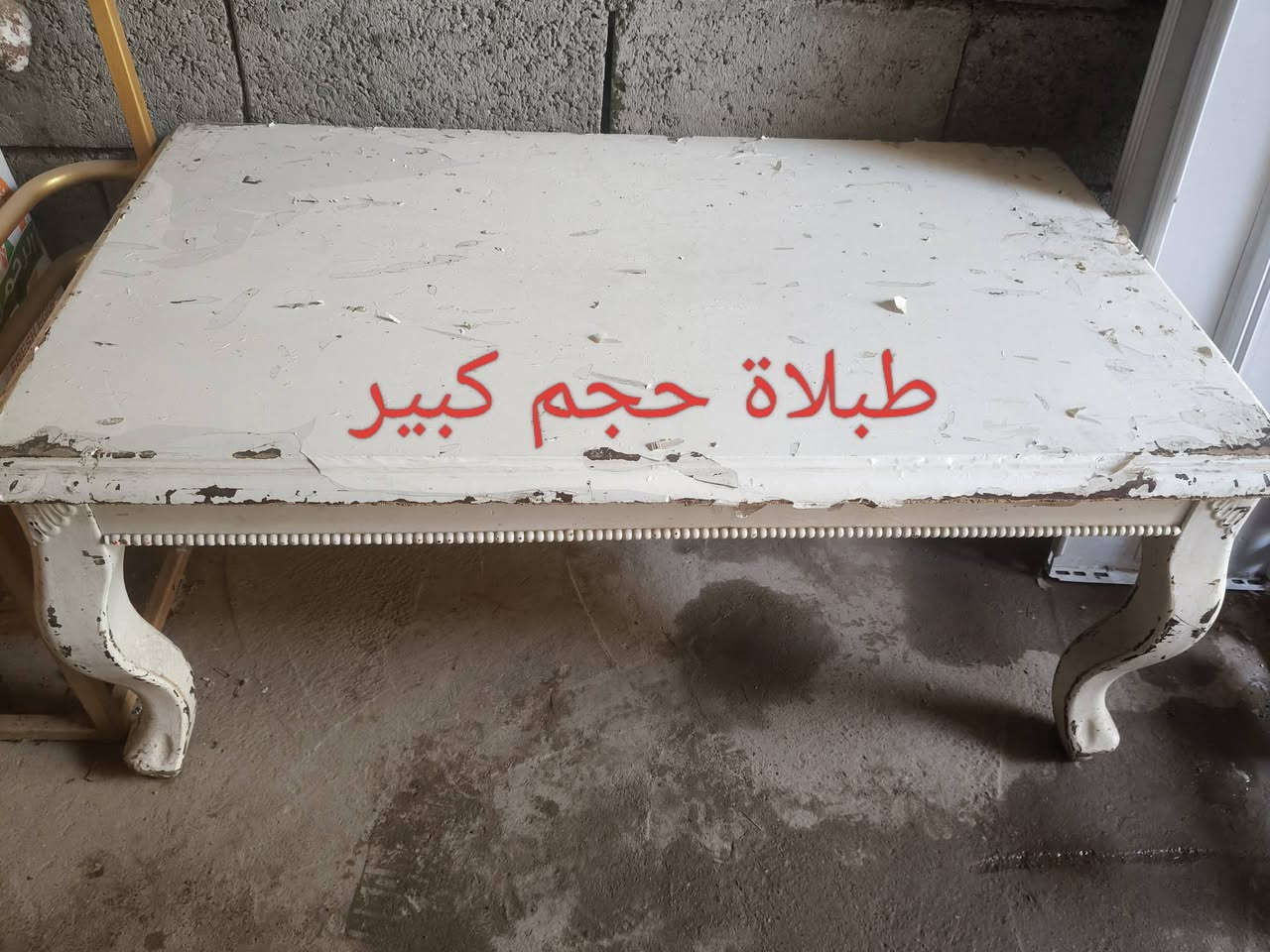 غراض كوشات للبيع  شلع مكاني ديالى قضاء المقدادية 
***********

نص مكتوب في الصور:
- طبلا كوشة صغير
- ميز كوشة يرهم بمضيف يرهم كل شي ديكور حلو ولا مرة مستعمل نضافة 100/100
- طبلاطة حجم كبير
- عارضة بورد ترحيب
- رف محمل
- عدد 4
- طبلا كوشات حجم كبير نضيف