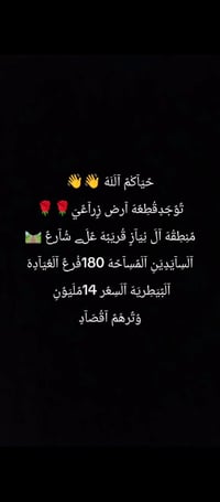 منطقة آل نياز • أرض زراعي • ١٨٠م