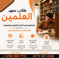 رسائل جامعية • قانون وعلوم سياسية • ماجستير ودكتوراه