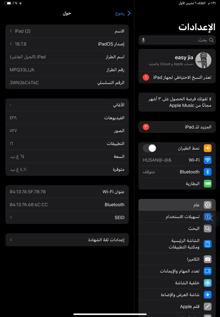 آيباد ١٠ • ٦٤ غ.ب. • شرق اوسط