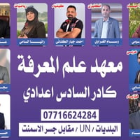 📢✨ إعلان هام ✨📢  🔥 الكادر الأقوى في البلديات 🔥 💪 نخبة من الأساتذة المت...