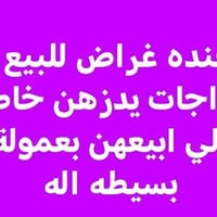 بيع غراض • دراجات • عمولة بسيطة