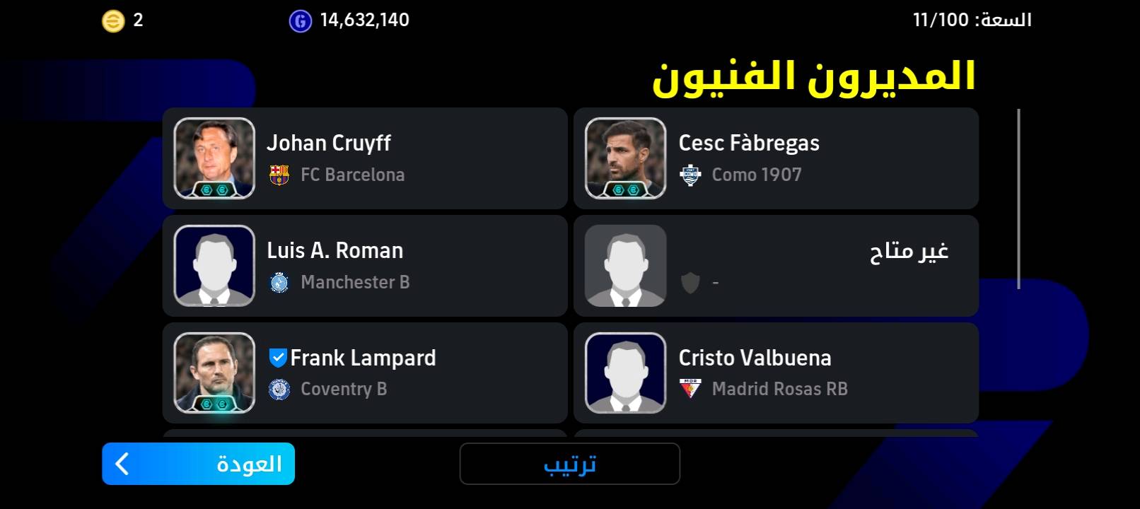 سلام عليكم حساب بيس مرتب بيه نوادر و ابكات و نجوم اسبوع الي ابالك و 6 مدربين بوستر و انواع الواعيب اذا عجبك راسلني عل فيس.