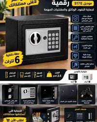 خزنة إلكترونية • قفل رقمي • تثبيت بالجدار
