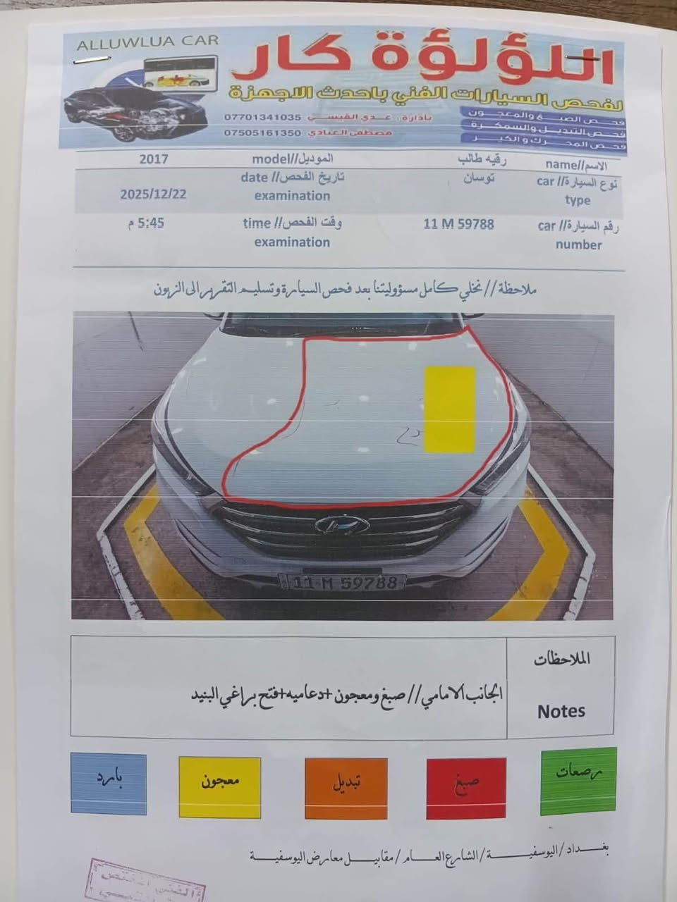 توسان 2017 خليجي رقم بغداد الدولي بسمي 
ماشية 180الف كيلو متر
السونار كدامك وكير محرك كفالة وحدادية وتيارات جدد سيارة مال جناي واحلة من الصور
مكان نجف السعر 148 ومجالهة حك جيتك فقط الشراي يتصل خاص مغلق ***********
