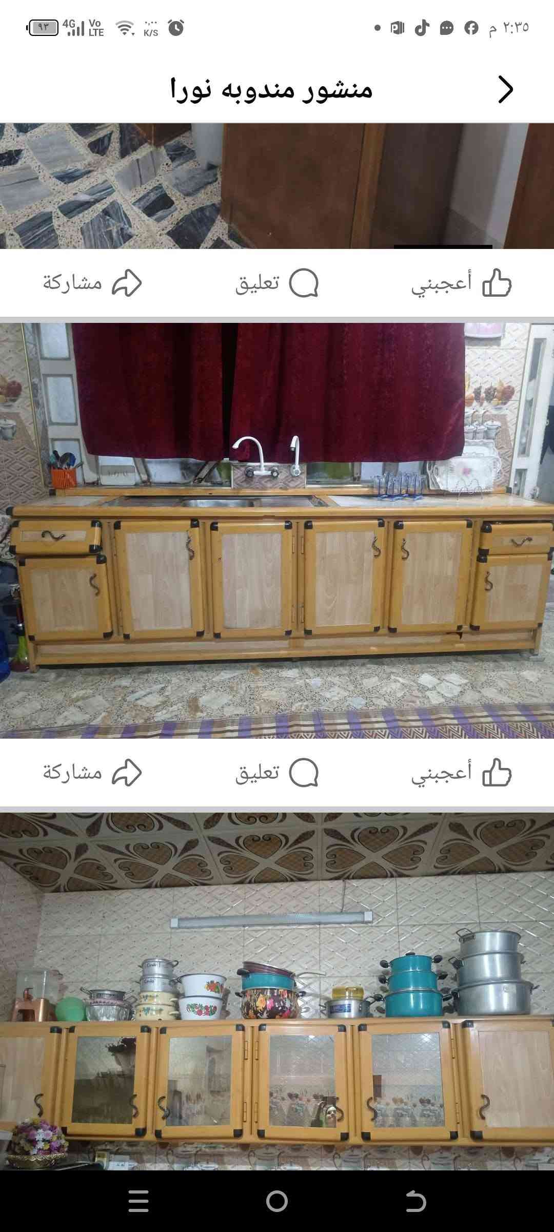 تعليقات • مندوبة نورا • منشور
