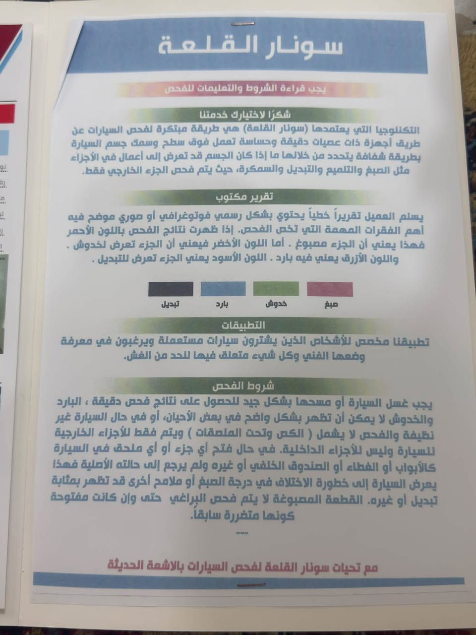 هايليكس • ٢٠٢١ • رقم بغداد