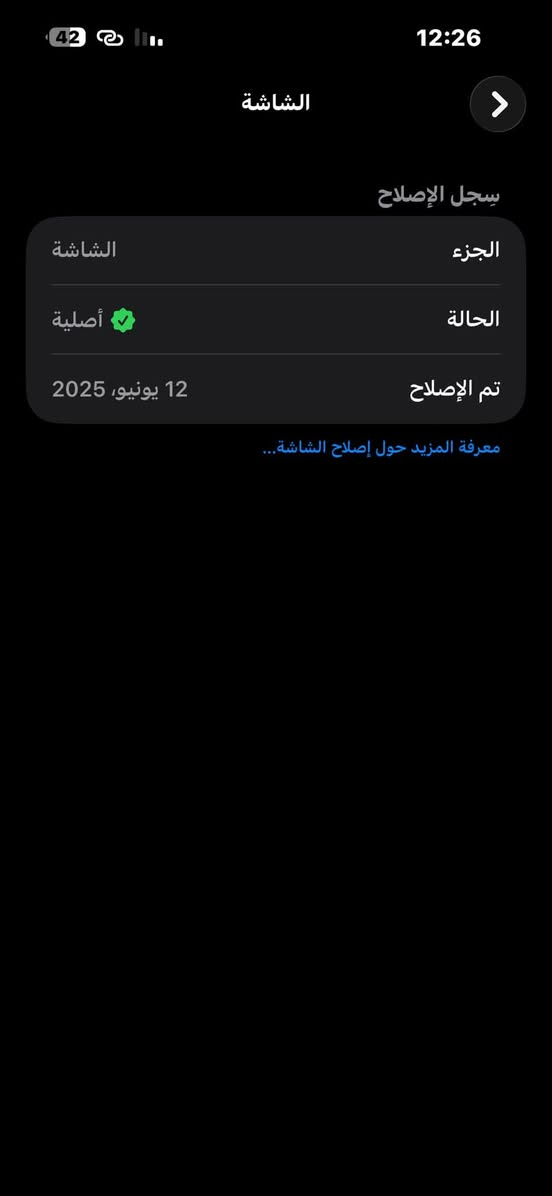 السلام عليكم ايفون 15pro max
ذاكرة 256
بطارية 87
الجهاز مستبدل شاشة وكالة apple مع التاريخ والعلامة الرسميه حتى الشاشة مو تفصيخ قطعة اصلية من apple شرط 

الجهاز كفالة عامة من كل النواحي 
مع جميع الملحقات كارتونة وكيبل الشركة 
السعر 850 غير قابل للتفاوض ***********
واني ضمانك بكل وقت .
