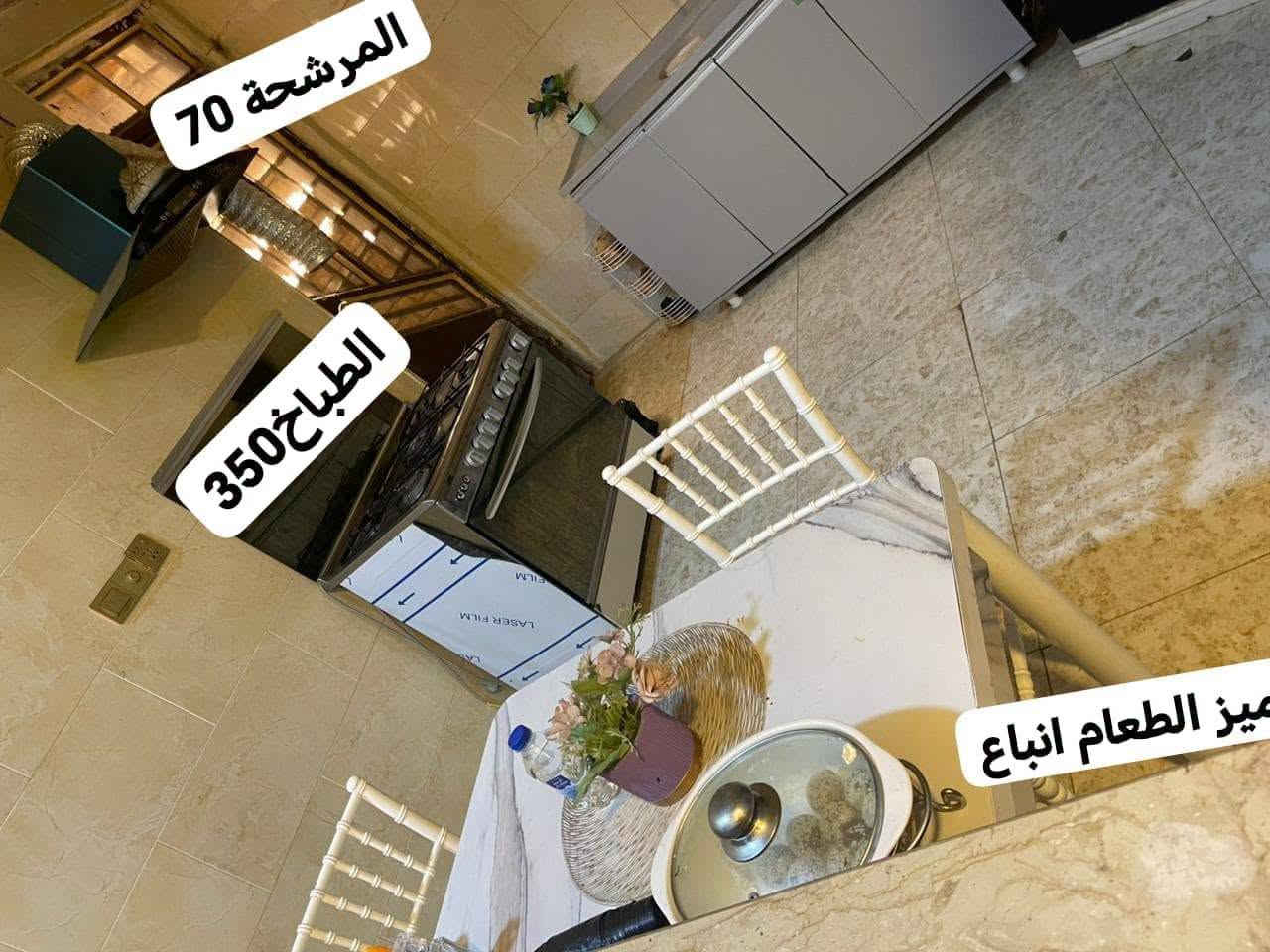 للبيع اثاث بيت كامل بسعار  تصلو ع رقم راعي لبيت  وكله سهل مستعجل ع بيعتهم. ***********

نص مكتوب في الصور:
- تختم بسعر 130
- غرفه 6 ابواب كامله ب 650 نهایته
- ميز بلازما + رفوف مامشكلهن بسعر 100 البلازما نت حجم كبير بسعر 250
- المرشحة 70 الطباخ 350 ميز الطعام انباع
- كاونتر 490 +سنك
- ثلاجه ومجمده 4بيبان بسعر 950
- تختم 3قنفات وكراسي 2 بسعر 590وبي مجال