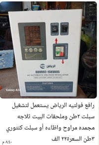 المكان الحر • قريب مرقد الحر • إلكترونيات