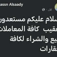 غسان السعدي • تعقيب معاملات • عقارات
