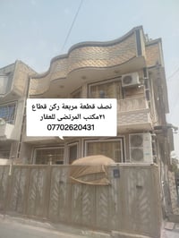 نصف قطعة • طابقين • قطاع٢١