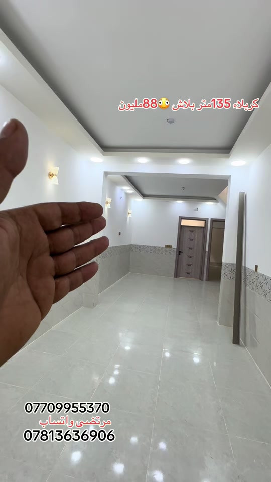 #*********** 📞***********كربلاء مجمع الابداع سكني 135متر بلاش 88مليون #الامام_الحسين_عليه_السلام 10دقايق #الشعب_الصيني_ماله_حل☺️☺️ 
