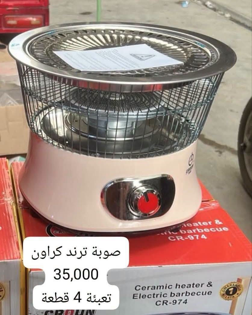 سنتر جملة • منزليه وكهربائيات • صوبة ترند كراون